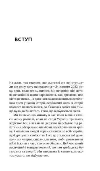 Емоційні гойдалки війни. Роздуми психотерапевта про війну 10311015703 фото