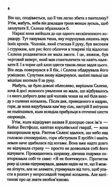 Трон зі скла 10311011624 фото