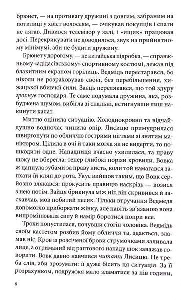 Убивця з того світу. Павутиння мороку. Книга 5 10311032997 фото