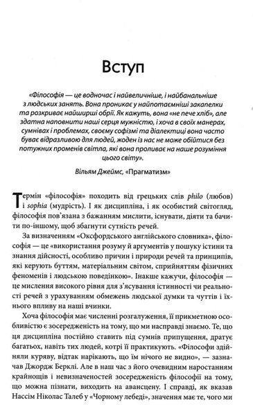 50 видатних творів. Філософія 1031165905 фото