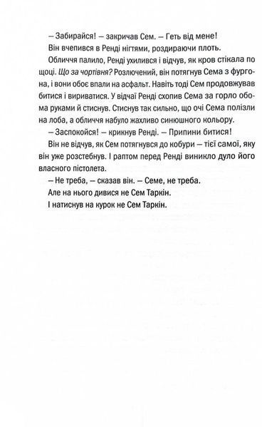 Гості на літо. Книга 2 10311030608 фото