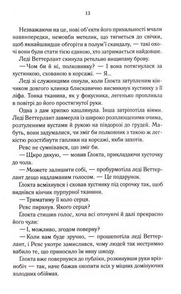 Вістря ножа. Перший закон. Книга 7 10311033600 фото