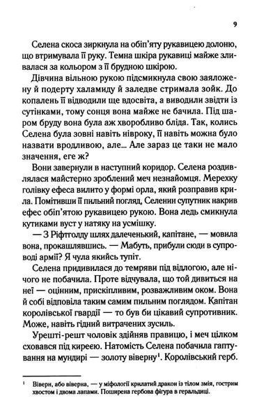 Трон зі скла 10311011624 фото