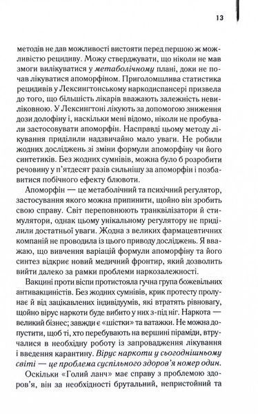 Голий ланч 10311031566 фото