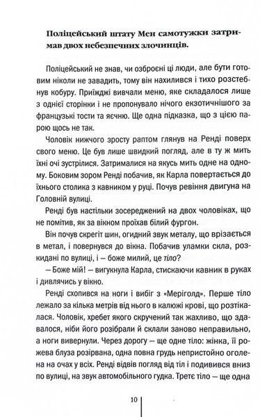 Гості на літо. Книга 2 10311030608 фото