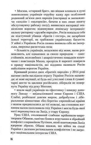 Зброя судного дня 10311027499 фото