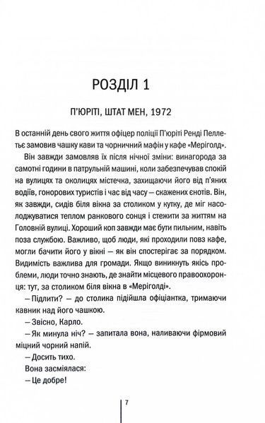 Гості на літо. Книга 2 10311030608 фото