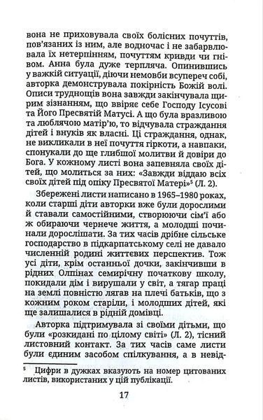 Листи матері 10311018801 фото