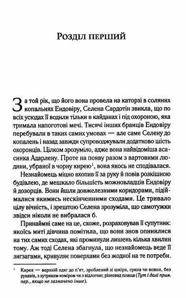 Трон зі скла 10311011624 фото