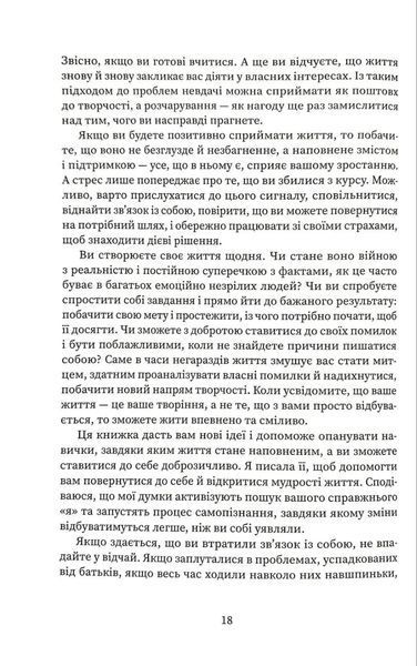 Щасливі діти емоційно незрілих батьків 10311034798 фото
