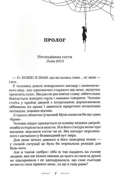 Жінці можна довіряти 10311028523 фото
