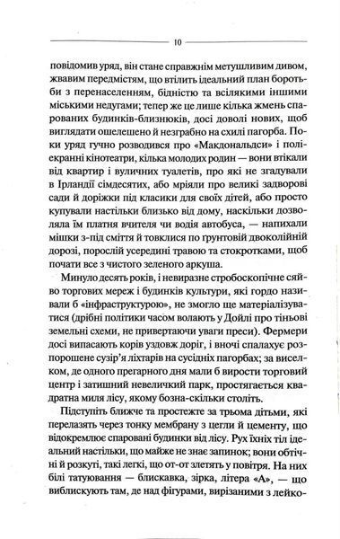 У лісі 10311017082 фото