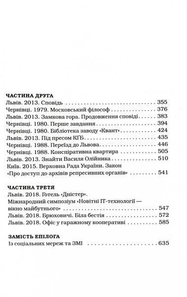Жінці можна довіряти 10311028523 фото