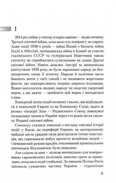 Зброя судного дня 10311027499 фото