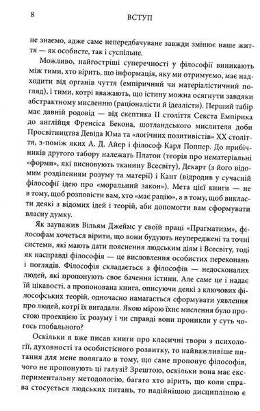 50 видатних творів. Філософія 1031165905 фото