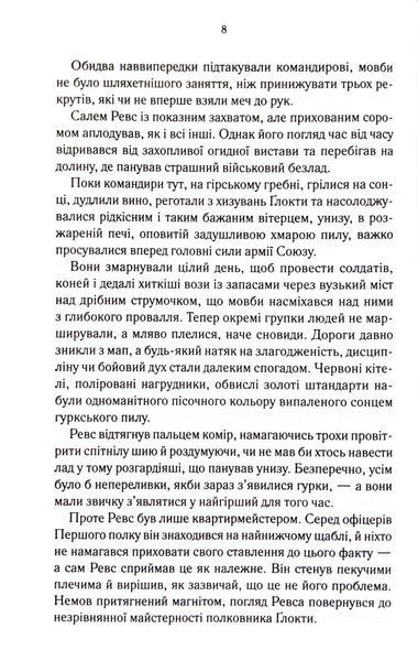 Вістря ножа. Перший закон. Книга 7 10311033600 фото