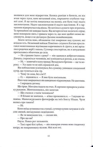 Жінка-лисиця 10311034393 фото