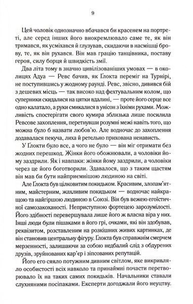 Вістря ножа. Перший закон. Книга 7 10311033600 фото