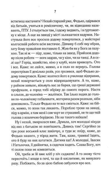 Щебетала пташечка 10311020236 фото
