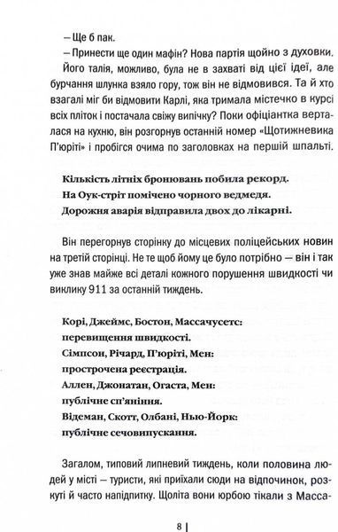 Гості на літо. Книга 2 10311030608 фото