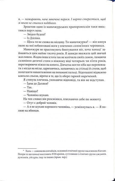Жінка-лисиця 10311034393 фото