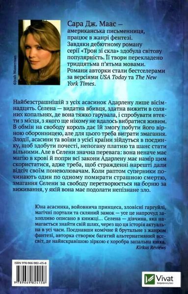 Трон зі скла 10311011624 фото