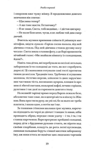 За маму, за тата 10311032003 фото