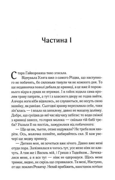 Щебетала пташечка 10311020236 фото