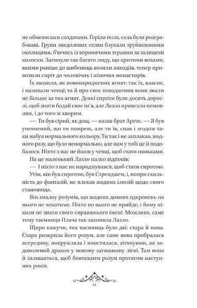 Мрійник Стрендж. Книга 1 10311034645 фото