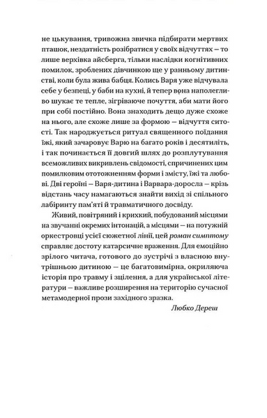 За маму, за тата 10311032003 фото