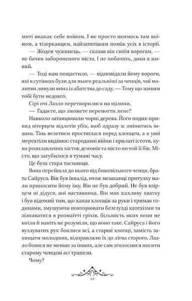 Мрійник Стрендж. Книга 1 10311034645 фото