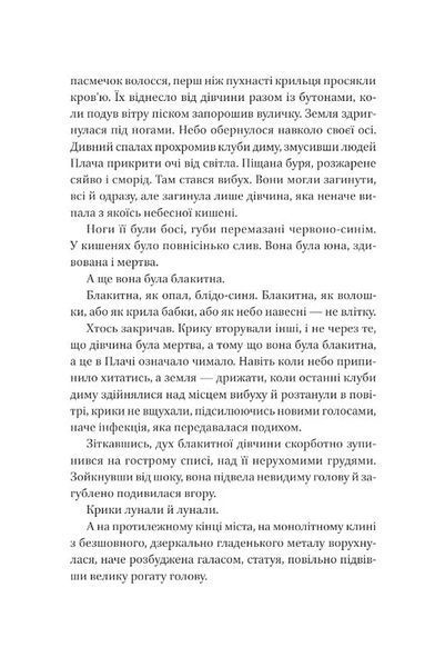 Мрійник Стрендж. Книга 1 10311034645 фото