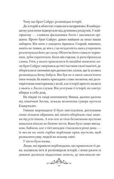 Мрійник Стрендж. Книга 1 10311034645 фото