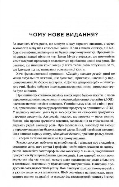 Дизайн звичних речей 10311032560 фото