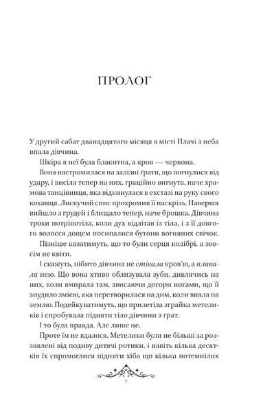 Мрійник Стрендж. Книга 1 10311034645 фото