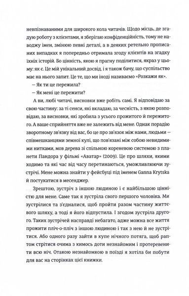 Прийняття 10311028395 фото
