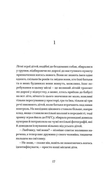 За маму, за тата 10311032003 фото