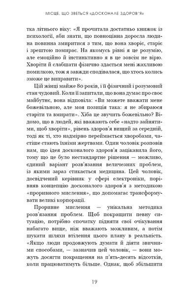 Секрети аюрведи. Цілюща сила для здоров'я розуму й тіла 10311021282 фото