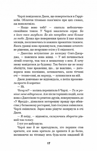 П'ять ночей із Фредді. Книга 2: Покручі 10311019533 фото