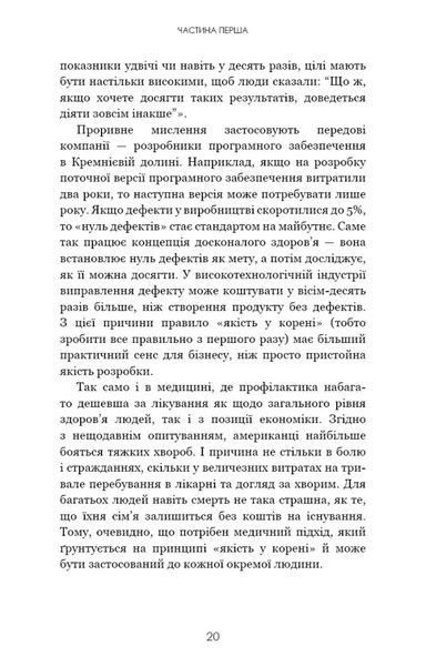 Секрети аюрведи. Цілюща сила для здоров'я розуму й тіла 10311021282 фото