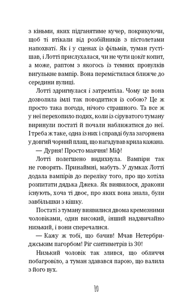 Хом&rsquo;яча магія: таємниця родини - Вебб Г. - 978-617-548-239-1 10311025371 фото