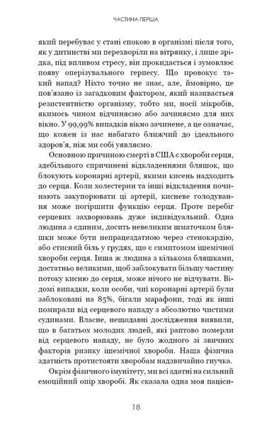 Секрети аюрведи. Цілюща сила для здоров'я розуму й тіла 10311021282 фото