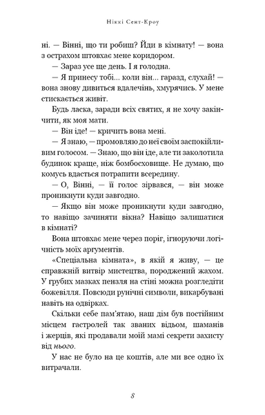 Розпусні загублені хлопці. Книга 1. Король Неверленду 10311026992 фото
