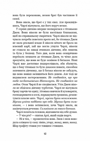 П'ять ночей із Фредді. Книга 2: Покручі 10311019533 фото