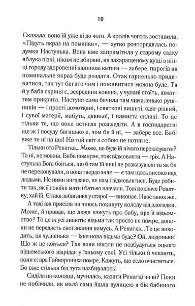 Щебетала пташечка 10311020236 фото