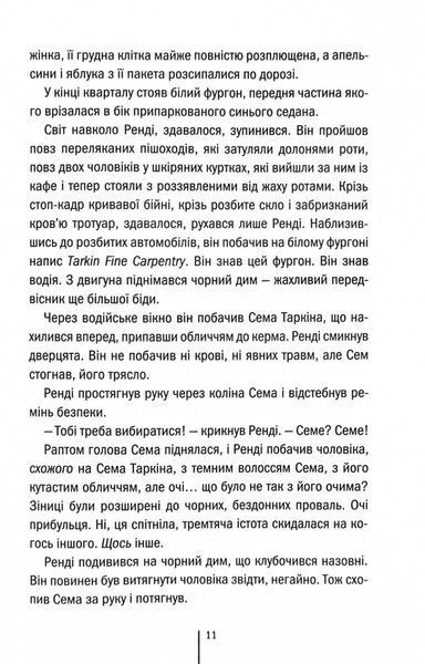 Гості на літо. Книга 2 10311030608 фото