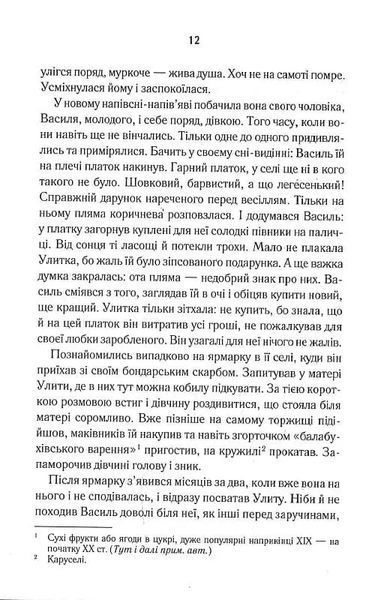Щебетала пташечка 10311020236 фото
