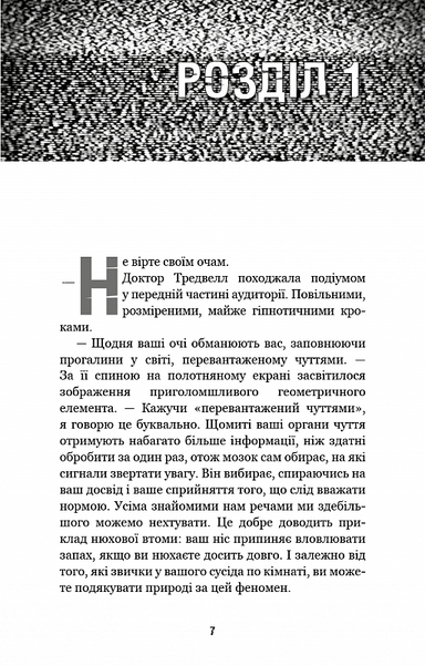 П'ять ночей із Фредді. Книга 2: Покручі 10311019533 фото