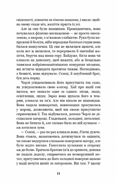 П'ять ночей із Фредді. Книга 2: Покручі 10311019533 фото