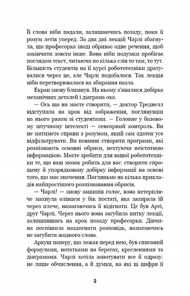 П'ять ночей із Фредді. Книга 2: Покручі 10311019533 фото
